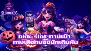 bkk slot ทางเข้า