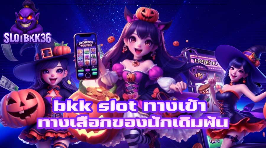 bkk slot ทางเข้า